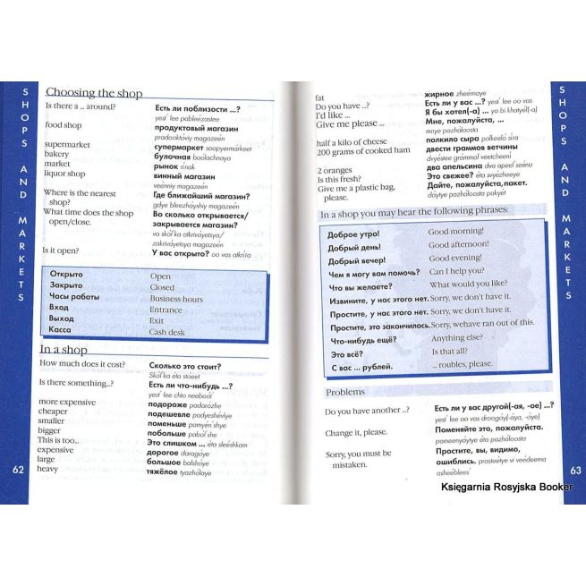 Berlitz. Russia: Culinary Guidebook. Абанина A.