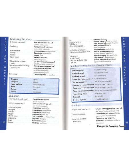 Berlitz. Russia: Culinary Guidebook. Абанина A.