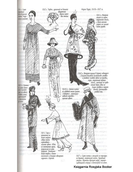 Нанн Джоан. История костюма. 1200 - 2000