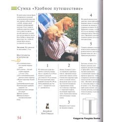 Поделки для домашних любимцев. Собаки 2