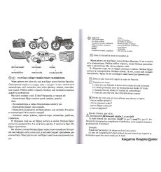 Начальный курс русского языка / Cours Elementaire de Russe 2