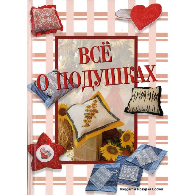 Все о подушках