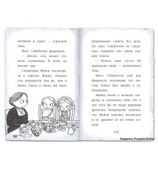 Вебб Холли. Призрак кошки 2