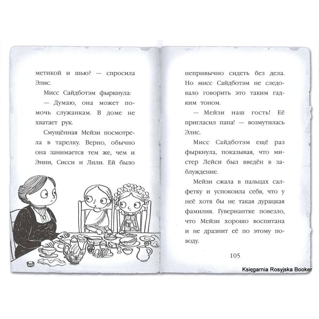 Вебб Холли. Призрак кошки