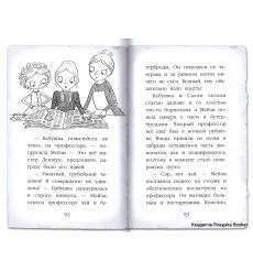 Вебб Холли. Тайна мальчика из джунглей 2