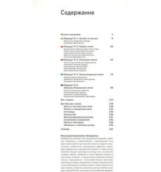 Московское метро. Путеводитель 2