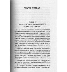 Булгаков Михаил. Мастер и Маргарита 2