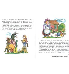 Бременские музыканты 2