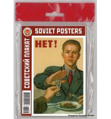 Советский плакат (16 открыток)