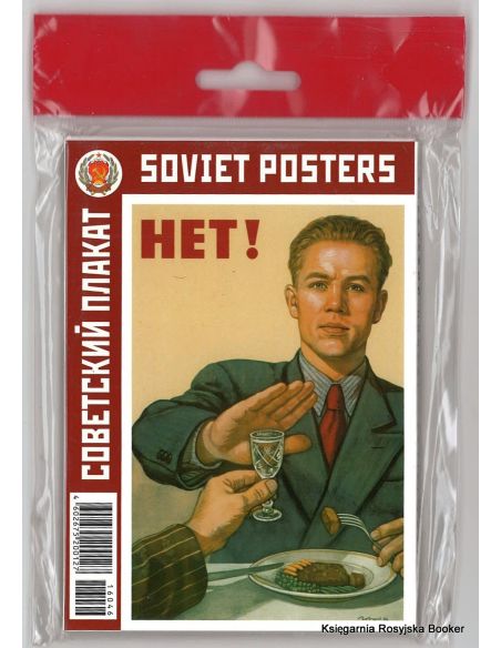 Советский плакат (16 открыток)