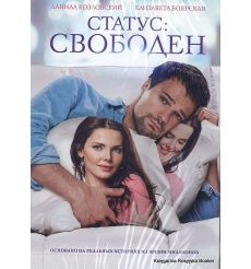 Статус: Свободен