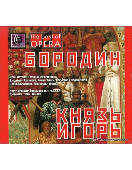 Бородин Александр. Князь Игорь