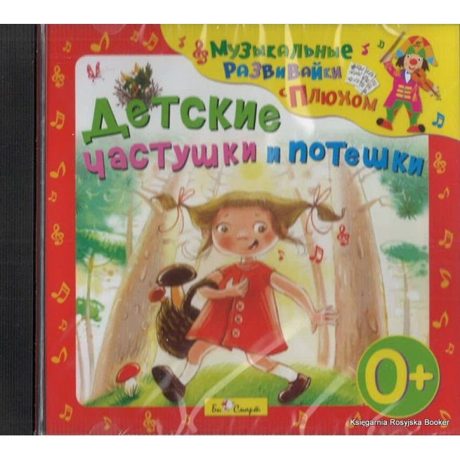 Детские частушки и потешки