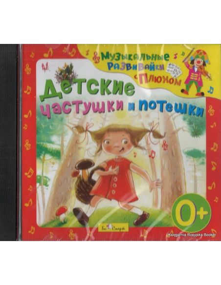 Детские частушки и потешки