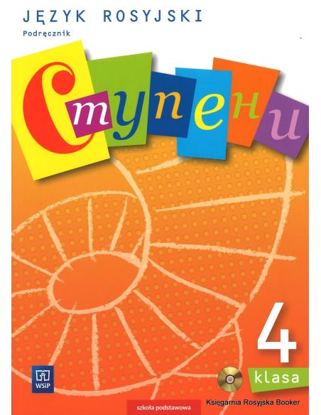 Ступени 1. Podręcznik z ćwiczeniami. Szkoła podstawowa. Klasa 4. Kurs dla początkujących (z CD audio)