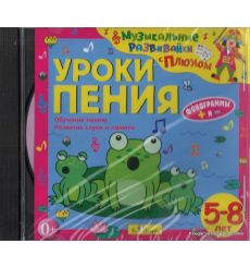 Уроки пения