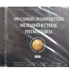 Jazz. 100 самых знаменитых мелодий в стиле ритм-н-блюз