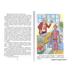 Велтистов Евгений. Приключения Электроника 2