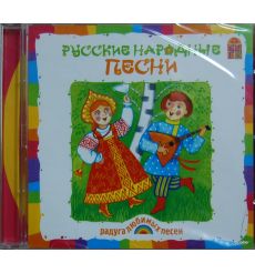 Русские народные песни. Песни для детей