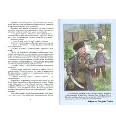 Катаев Валентин. Сын полка 2