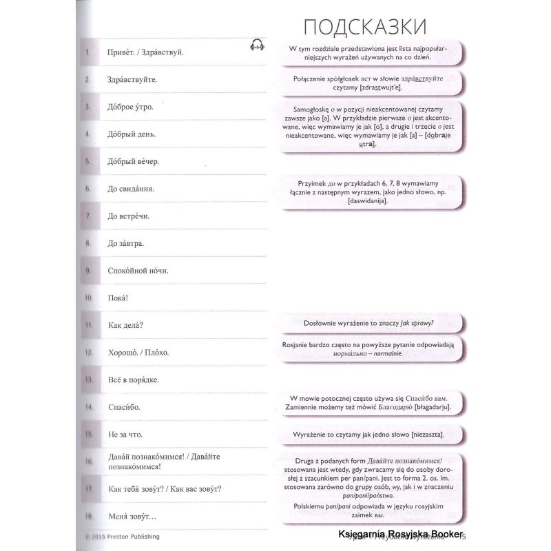 Rosyjski w tłumaczeniach. Gramatyka 1 + Mp3. Poziom podstawowy