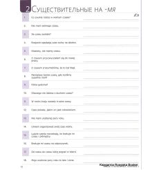 Rosyjski w tłumaczeniach. Gramatyka 3 + CD. Poziom B1-B2 2