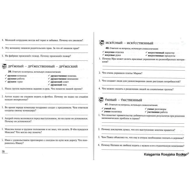 Лексический практикум-тренинг (+ CD-ROM)
