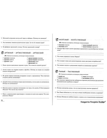 Лексический практикум-тренинг (+ CD-ROM)