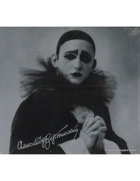Вертинский Александр. Песни любви