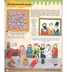 Музейные лабиринты. Самые интересные музеи Москвы 2