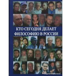 Кто сегодня делает философию в России. Том 2. Алексей Нилогов