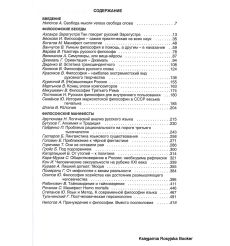 Кто сегодня делает философию в России. Том 2. Алексей Нилогов 2