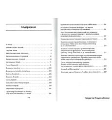 Польская грамматика в таблицах и схемах. Валерий Ермола 2