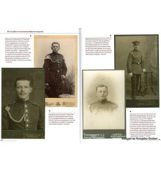 За меткую стрельбу. Армия Германии. В. Смирнов, А. Костин (с автографом) 2