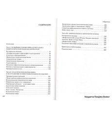 Поэтика мифа. Елезар Мелетинский 2