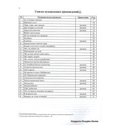 Самые популярные русские народные песни и романсы под гитару. Для тех, кто знает и не знает ноты 2