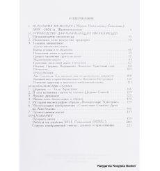 Труд иконописца. Монахиня Иулиания (Мария Николаевна Соколова) 2