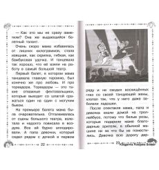 Остер Григорий. Дети и Эти 2