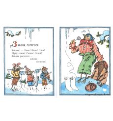Дождик вышел погулят. Эмма Мошковская 2