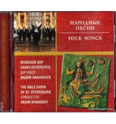 Народные Песни ( русские, украинские, польские).