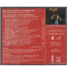 Народные Песни ( русские, украинские, польские). 2