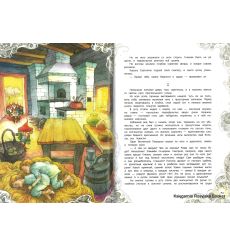 Конопницкая Мария. О гномах и сиротке Марысе 2