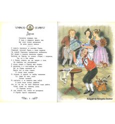 Крылов Иван. Басни 2