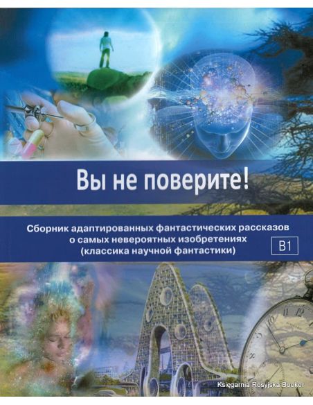 Вы не поверите!