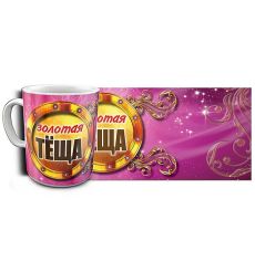 Кружка "Золотая Теща", с рисунком 2