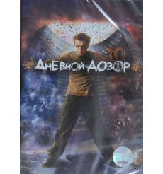 Дневной дозор