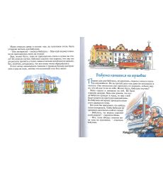 Вестли Анне-Катрине. Папа, мама, бабушка, восемь детей и грузовик 2