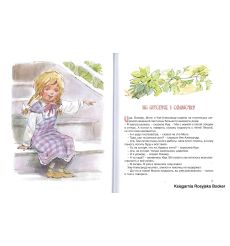 Вестли Анне-Катрине. Уле-Александр переезжает 2