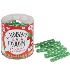С Новым Годом! 50 смс-пожеланий от знаменитостей. Волшебная банка 2