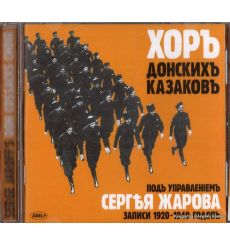Serge Jaroff's Don Cossacks Choir